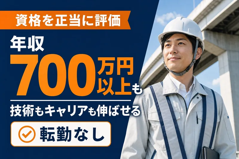 飯田道路事務所のアルバイト・バイト求人情報