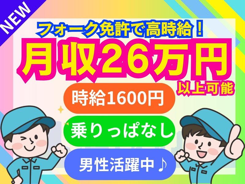 パーソルフィールドスタッフ株式会社 西日本コーディネートセンター(C)/BR25-0886256のアルバイト・バイト求人情報-07