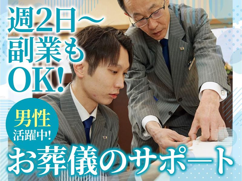 飾磨大和会館のアルバイト・バイト求人情報-05