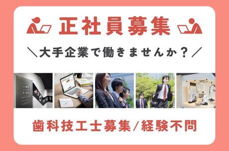 株式会社　ヨシダの求人・転職情報