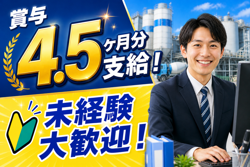 横山産業株式会社の求人・転職情報