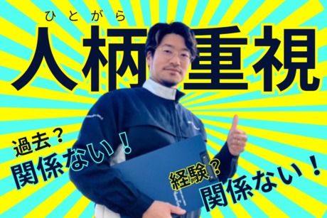 ヒューマンアイズ　大垣統括事業所(岐阜県本巣市)の求人情報