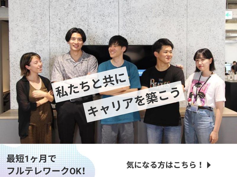 Ann株式会社のアルバイト・バイト求人情報-03