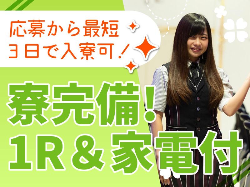 株式会社ゼロン東日本(東京都北区田端)のアルバイト・バイト求人情報-04