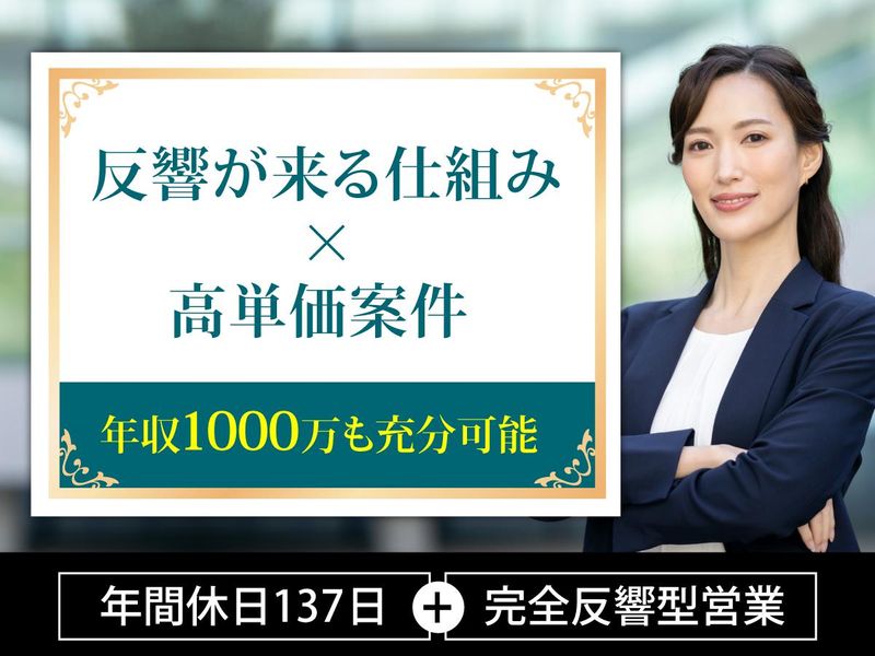 株式会社豊四季不動産の求人・転職情報