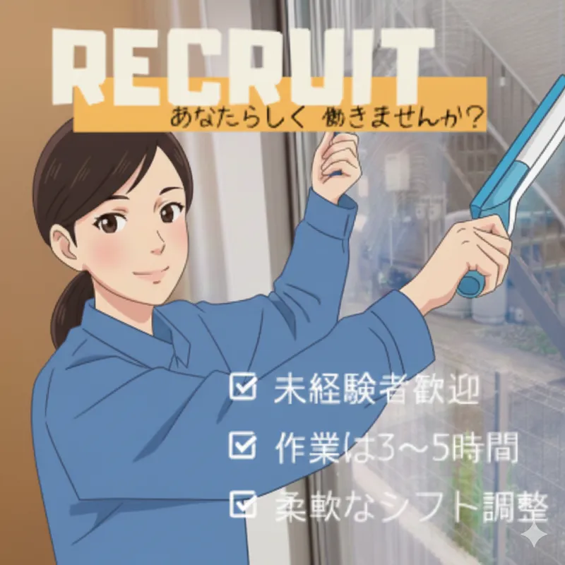 有限会社サポートのアルバイト・バイト求人情報