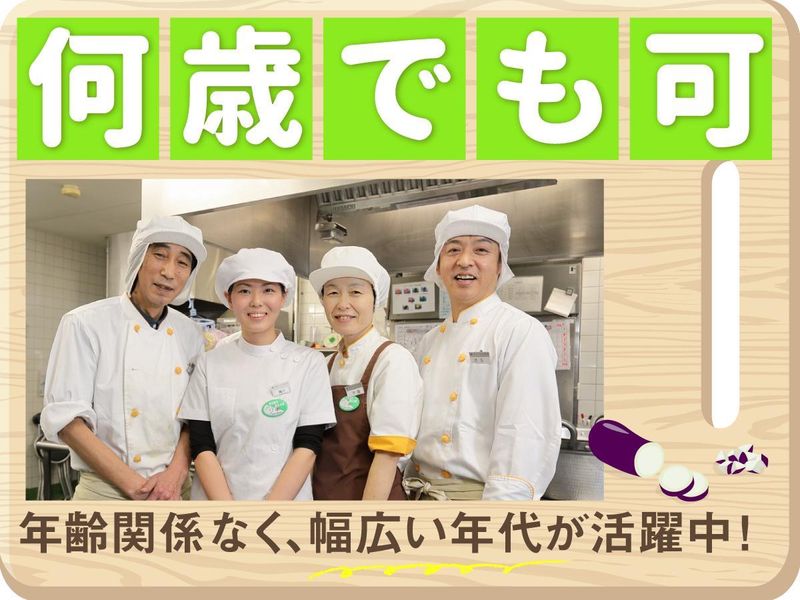 株式会社グリーンヘルスケアサービス_老健なでしこの里リハビリひらつか_0P4205のアルバイト・バイト求人情報-02