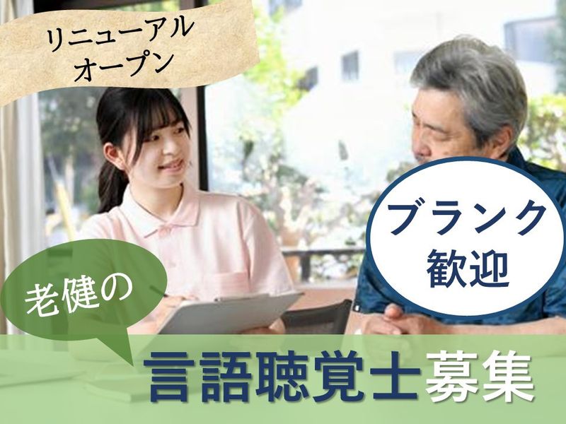 社会福祉法人瑞鳳会の求人・転職情報
