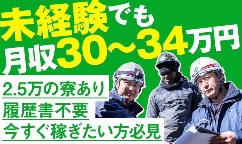 新舘建設株式会社の求人・転職情報