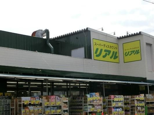 リアル府中店のアルバイト・バイト求人情報-05