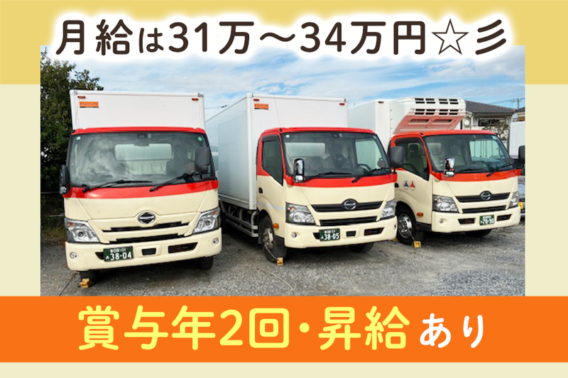 キユーソーティス株式会社三郷営業所のアルバイト・バイト求人情報-02