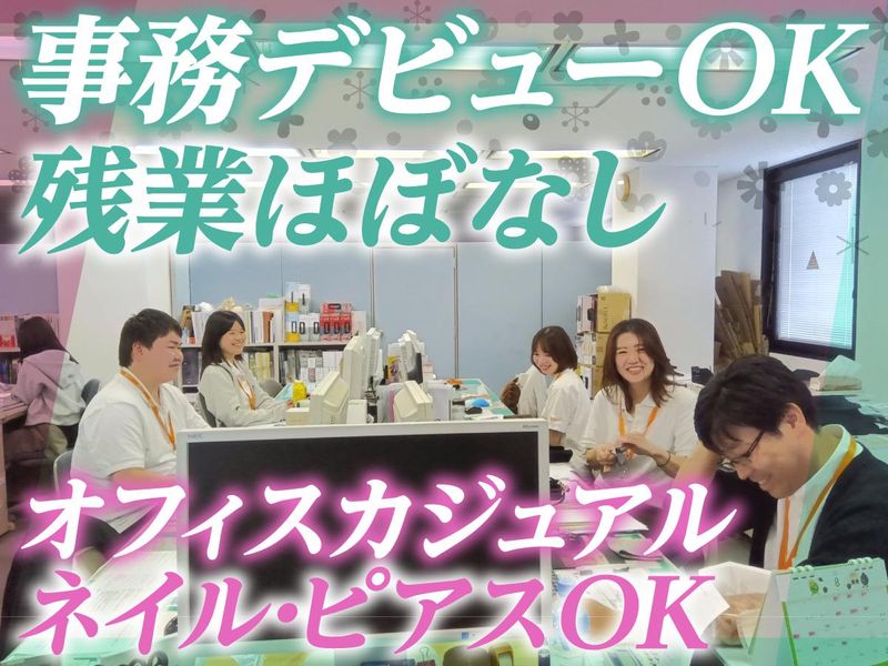 山商リフォームサービス株式会社/本社のアルバイト・バイト求人情報-20