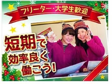 ACH名古屋(エディオン久屋広場)のアルバイト・バイト求人情報-02