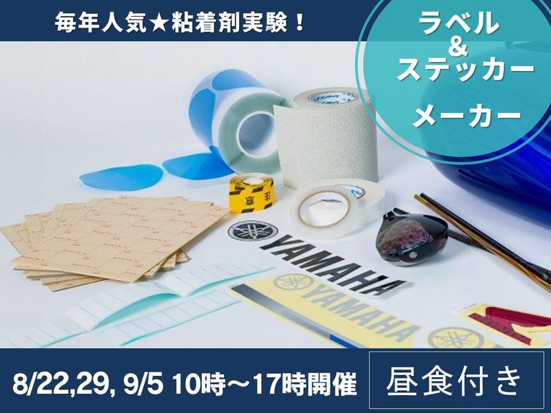 株式会社 倉本産業