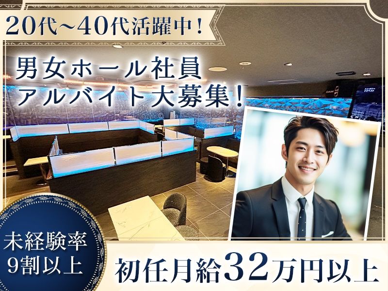 LALA~ララ~のアルバイト・バイト求人情報-01