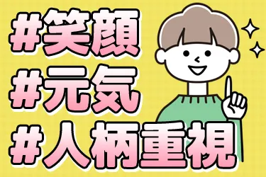株式会社 アーツフィールドの求人・転職情報