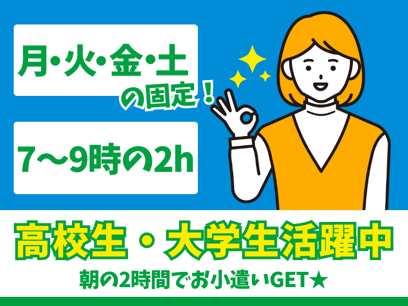 ファミリーマート岡崎久後崎町店/gzpsのアルバイト・バイト求人情報-07