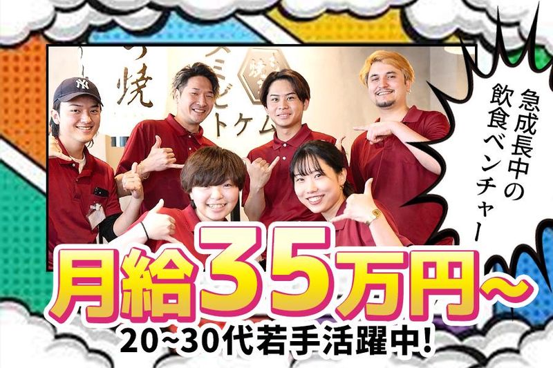 株式会社FOOLISHの求人・転職情報