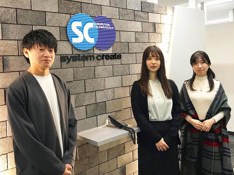 株式会社システムクリエイト