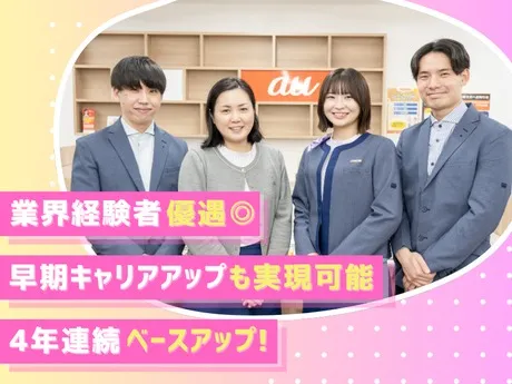 auショップ　三原中央のアルバイト・バイト求人情報