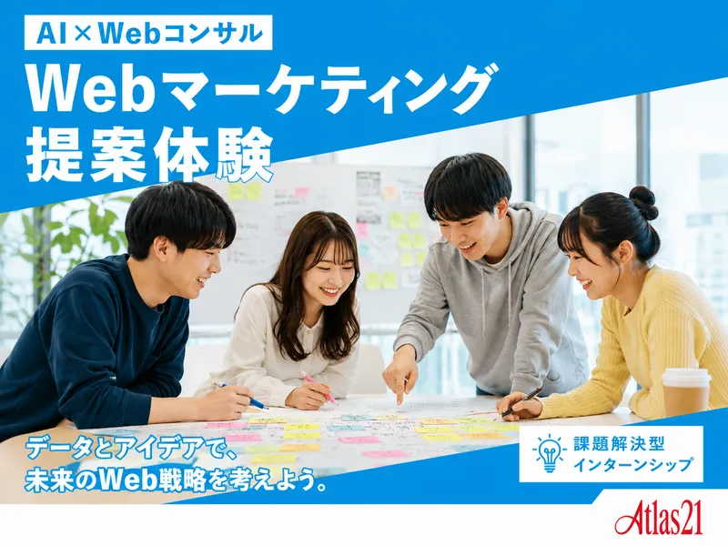 株式会社あとらす二十一