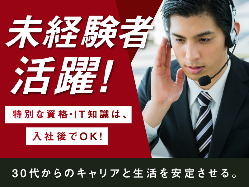 株式会社アダムスコミュニケーションの求人・転職情報