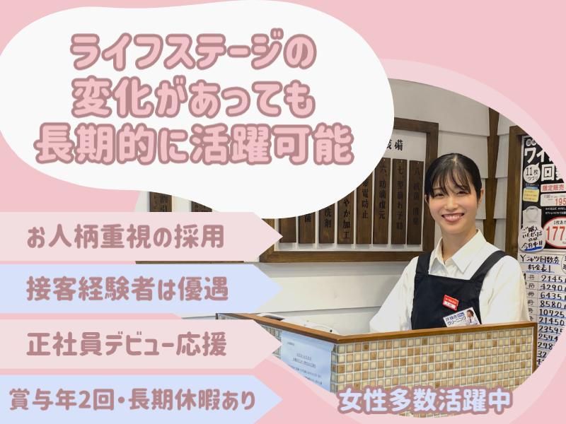 株式会社和光の求人・転職情報