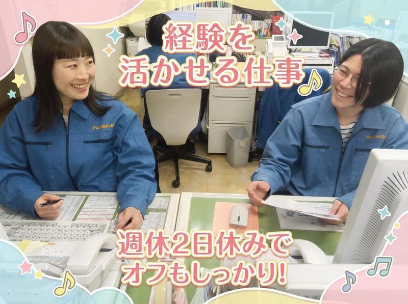 富士商事株式会社-0002の求人・転職情報