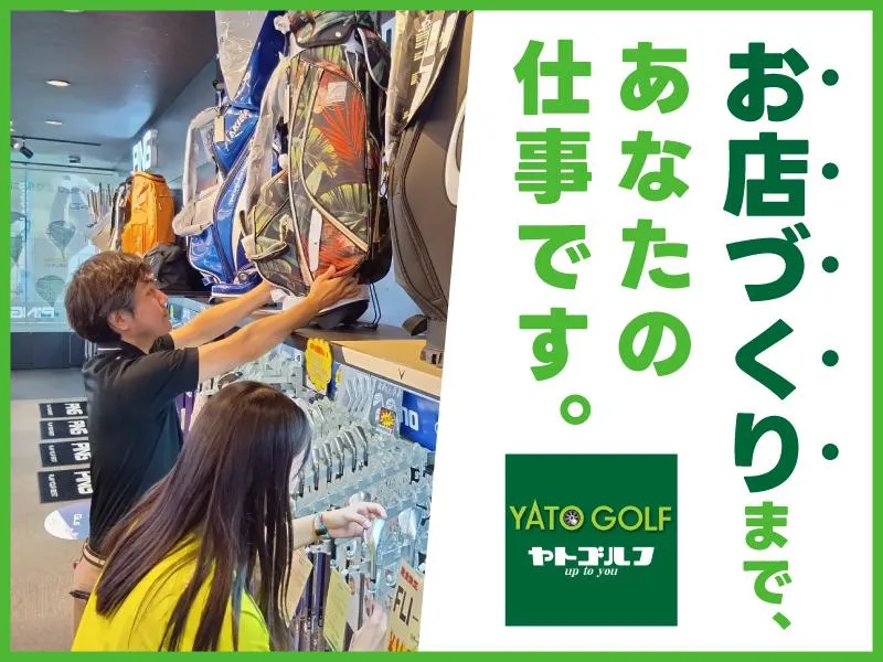 株式会社ヤトゴルフの求人・転職情報