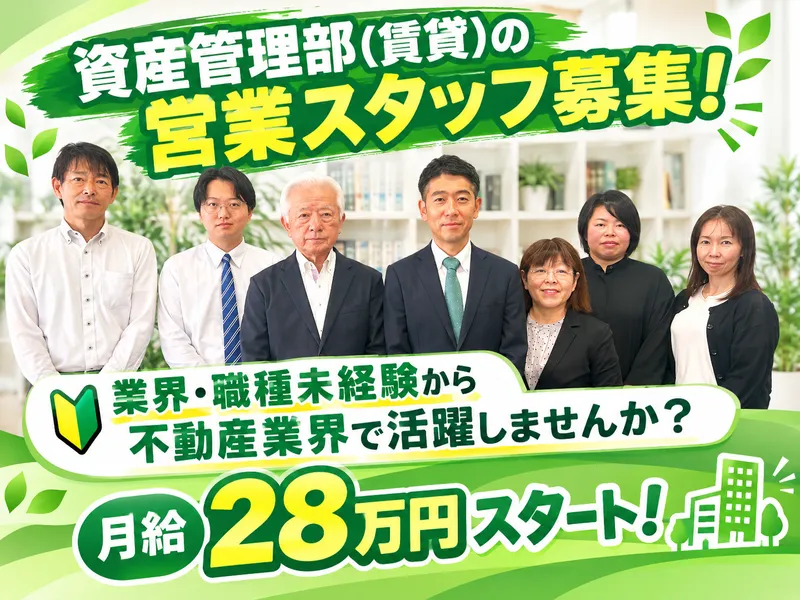 株式会社セゾンハウス-0002の求人・転職情報