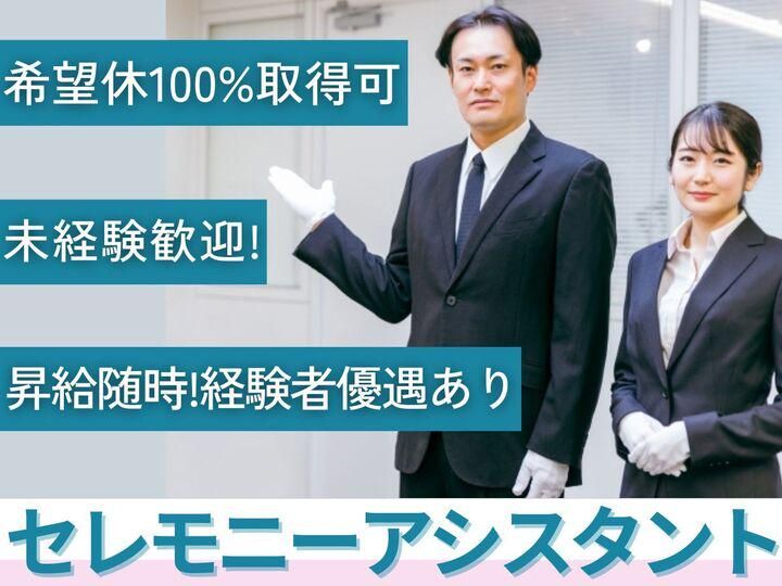 小さな森の家　代々幡斎場