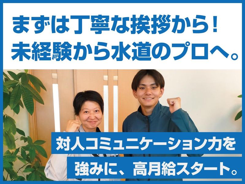 株式会社東建の求人・転職情報