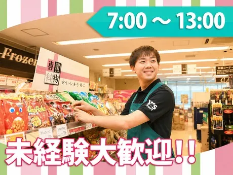 ワイズマート　梅ヶ丘店のアルバイト・バイト求人情報