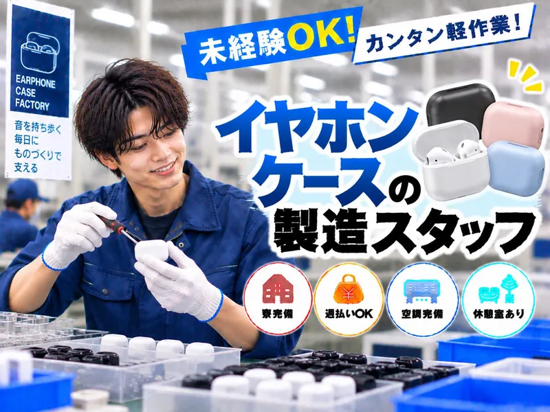 Hitotech京都支部の求人・転職情報