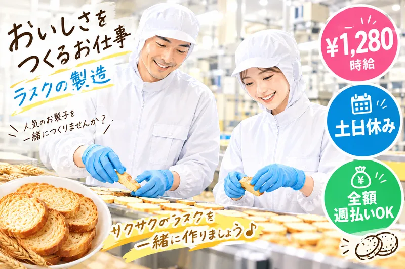 (株)サンギョウスタッフのアルバイト・バイト求人情報