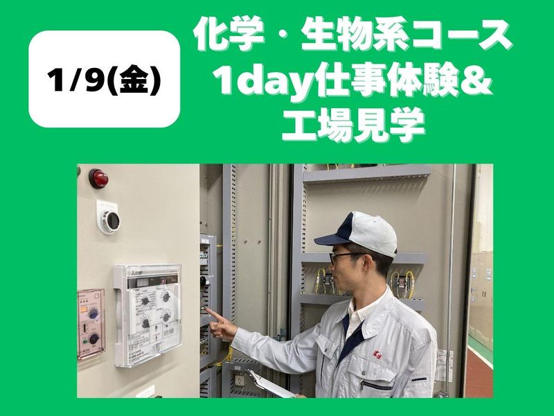 協和機電工業株式会社