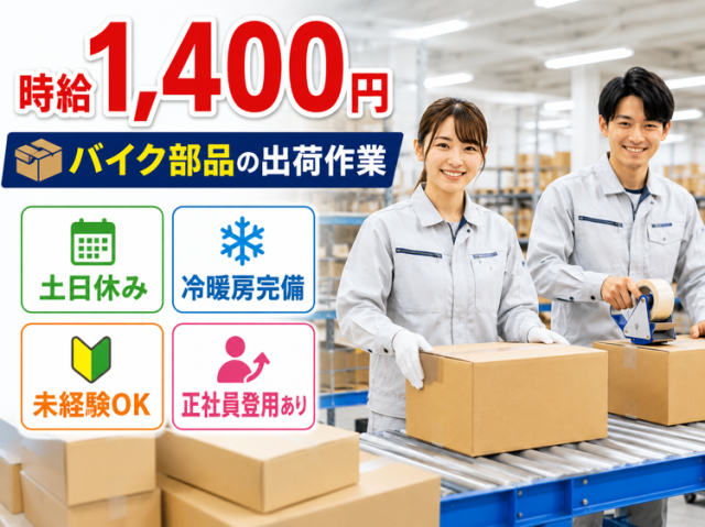 戦力エージェント株式会社