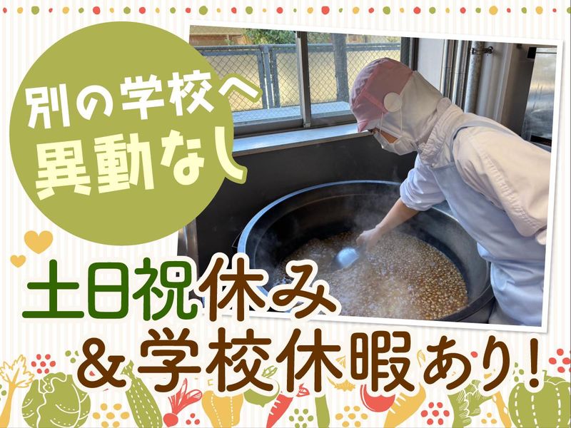 さいたま市立白幡保育園(シダックス大新東ヒューマンサービス株式会社)のアルバイト・バイト求人情報-02