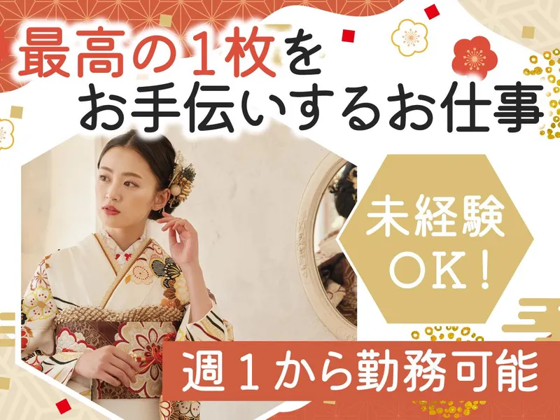 一蔵 神戸三宮店のアルバイト・バイト求人情報-14