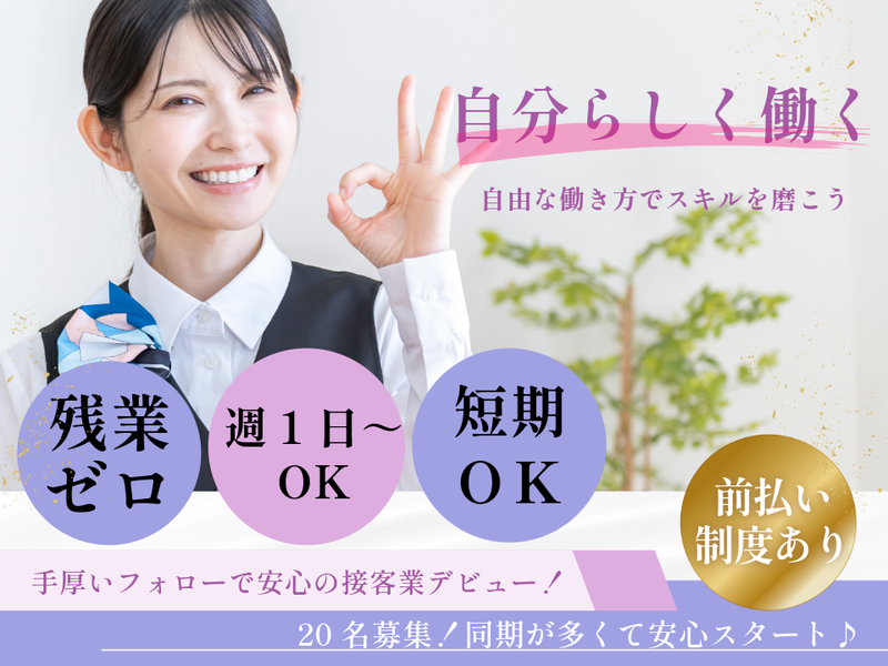 株式会社エス・マーケティング・デザイン・ジャパン(仙川駅付近の商業施設)の求人・転職情報-03