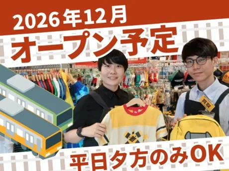 ポポンデッタ　北千住店(仮)のアルバイト・バイト求人情報-08