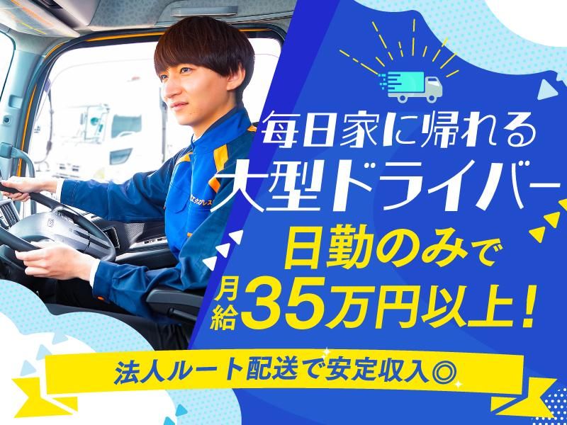 ティーロジエクスプレス株式会社の求人・転職情報