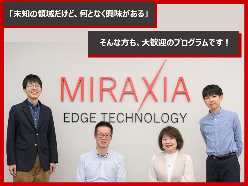 ミラクシアエッジテクノロジー株式会社