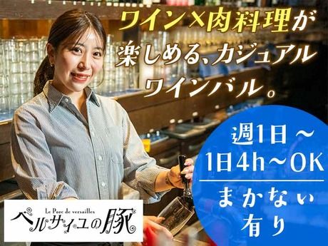 DDグループ　ベルサイユの豚田町店のアルバイト・バイト求人情報-41