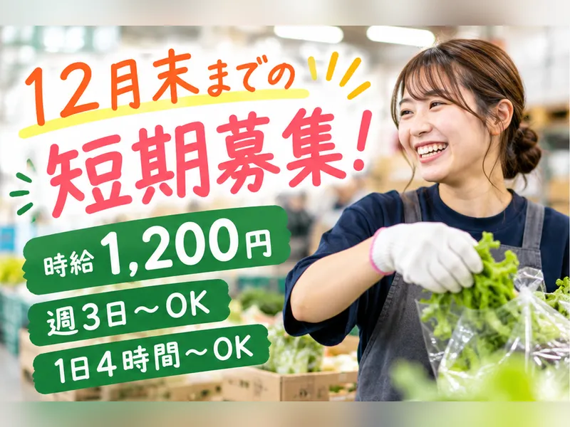 株式会社丸友青果
