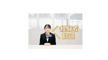 株式会社阪急トラベルサポートのアルバイト・バイト求人情報-02