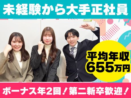 セコム株式会社　大宮拠点の求人・転職情報