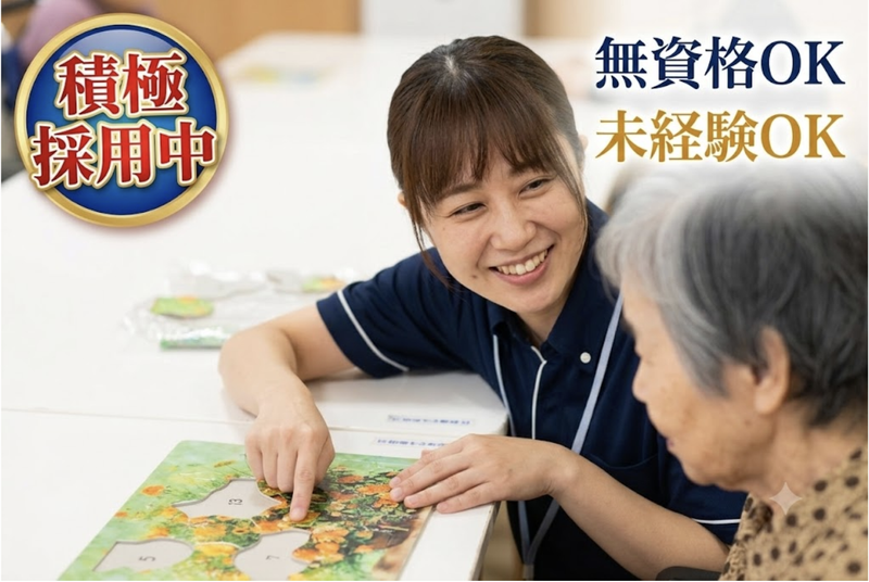 医療法人社団和恵会の求人・転職情報