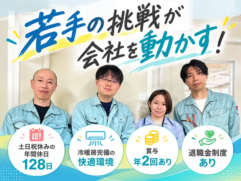 リケンケーブルテクノロジー株式会社のアルバイト・バイト求人情報
