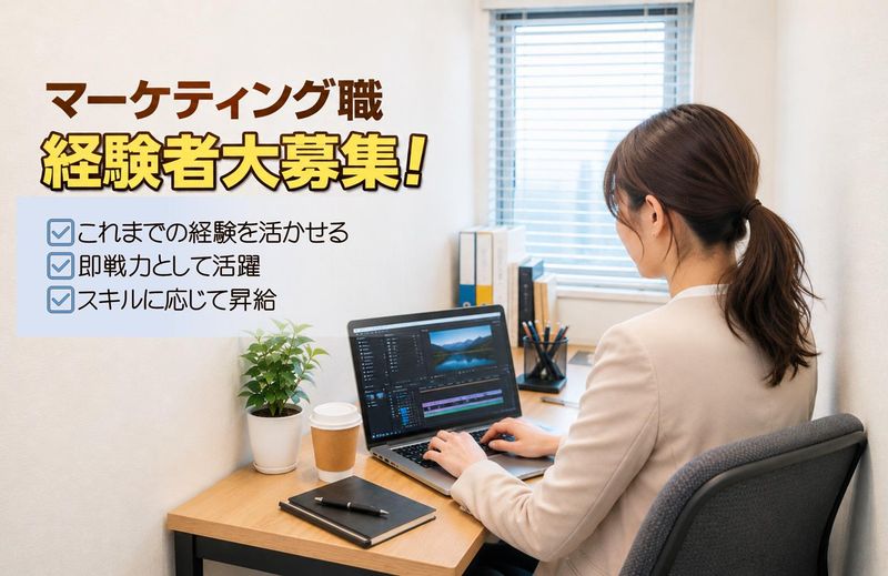 ユーエスマート株式会社の求人・転職情報